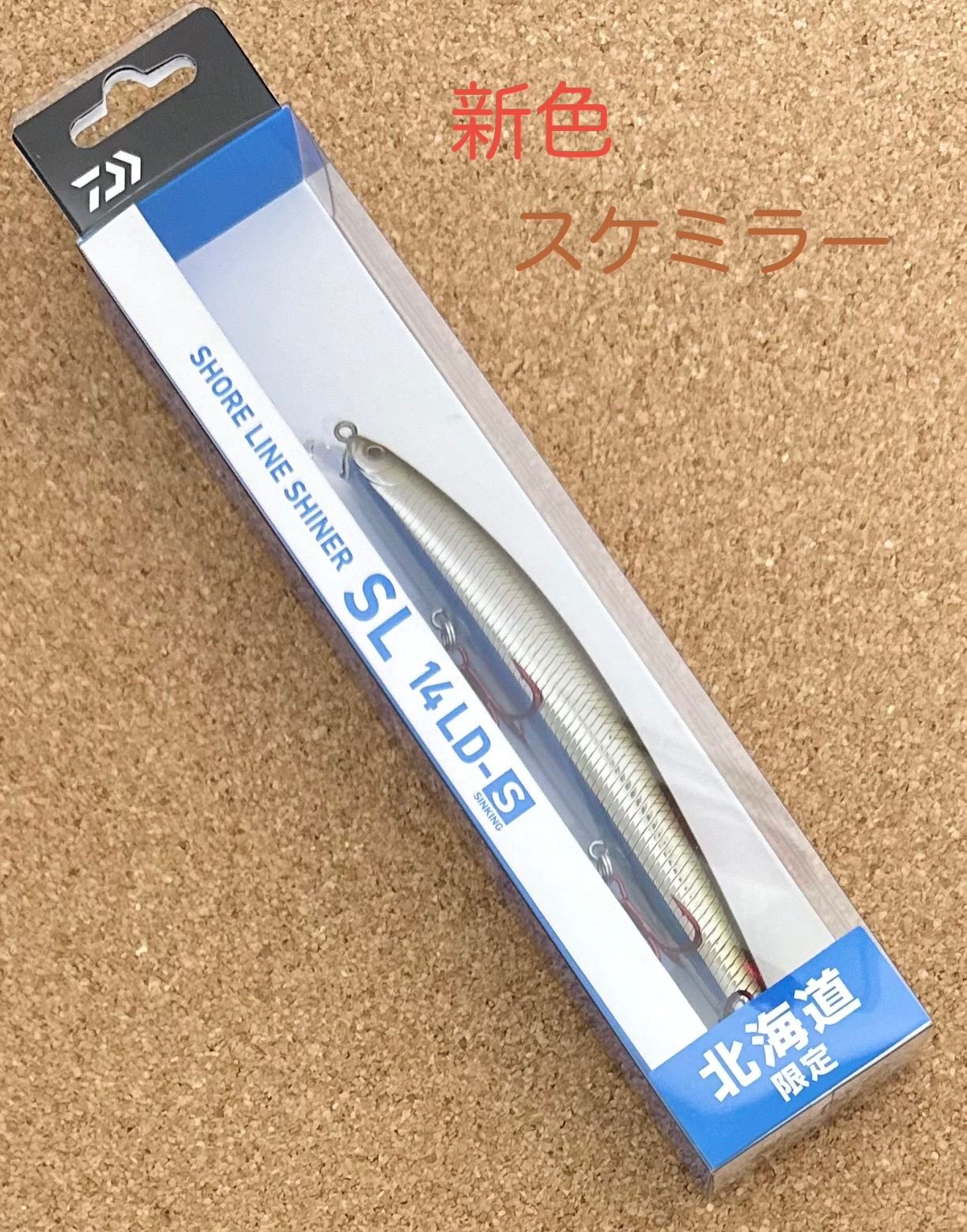 Daiwa SHORE LINE SHINER SL 14LD-5✨新品未使用✨ ダイワ DAIWA ショアラインシャイナーSL(スリム) 14LD-S #北海道限定