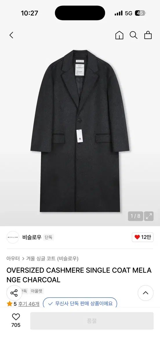 ビースロー オーバーサイズ カシミア シングルコート チャコール - M