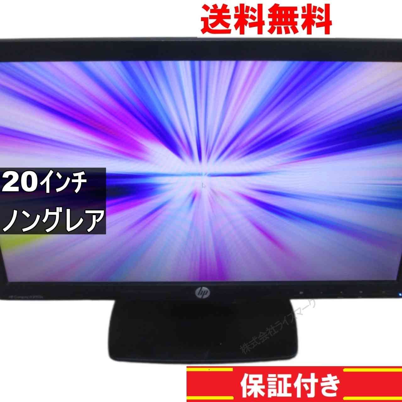 HP Compaq LE2002x 20インチ 液晶モニター D-sub 非光沢 ノングレア 