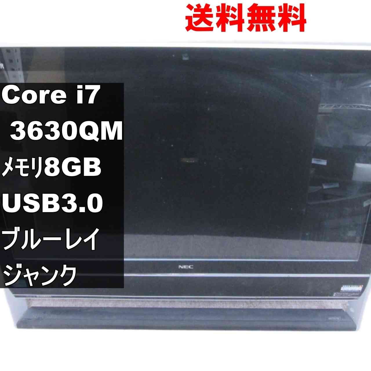 NEC VALUESTAR Core i7 液晶一体型 ジャンクPC - メルカリ NEC VALUESTAR Core i7 液晶一体型 ジャンクPC - メルカリ
