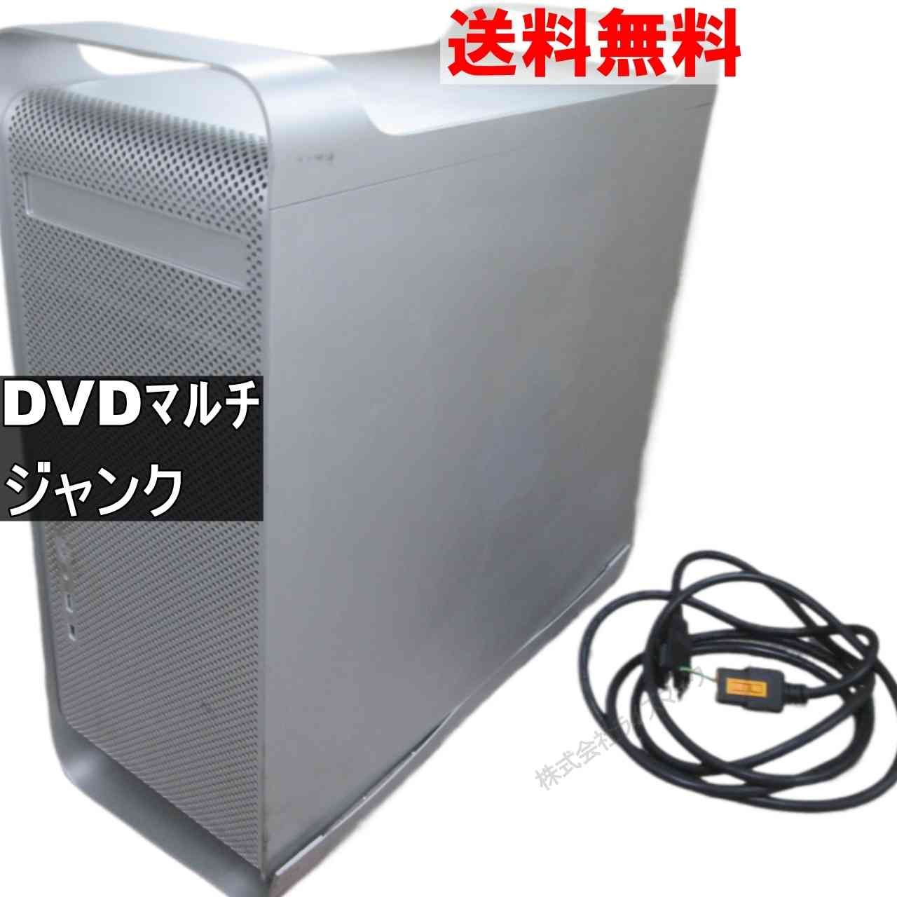 Apple PowerMac G5 A1177【PowerPC G5 2.0GHz】タワー型／電源投入可