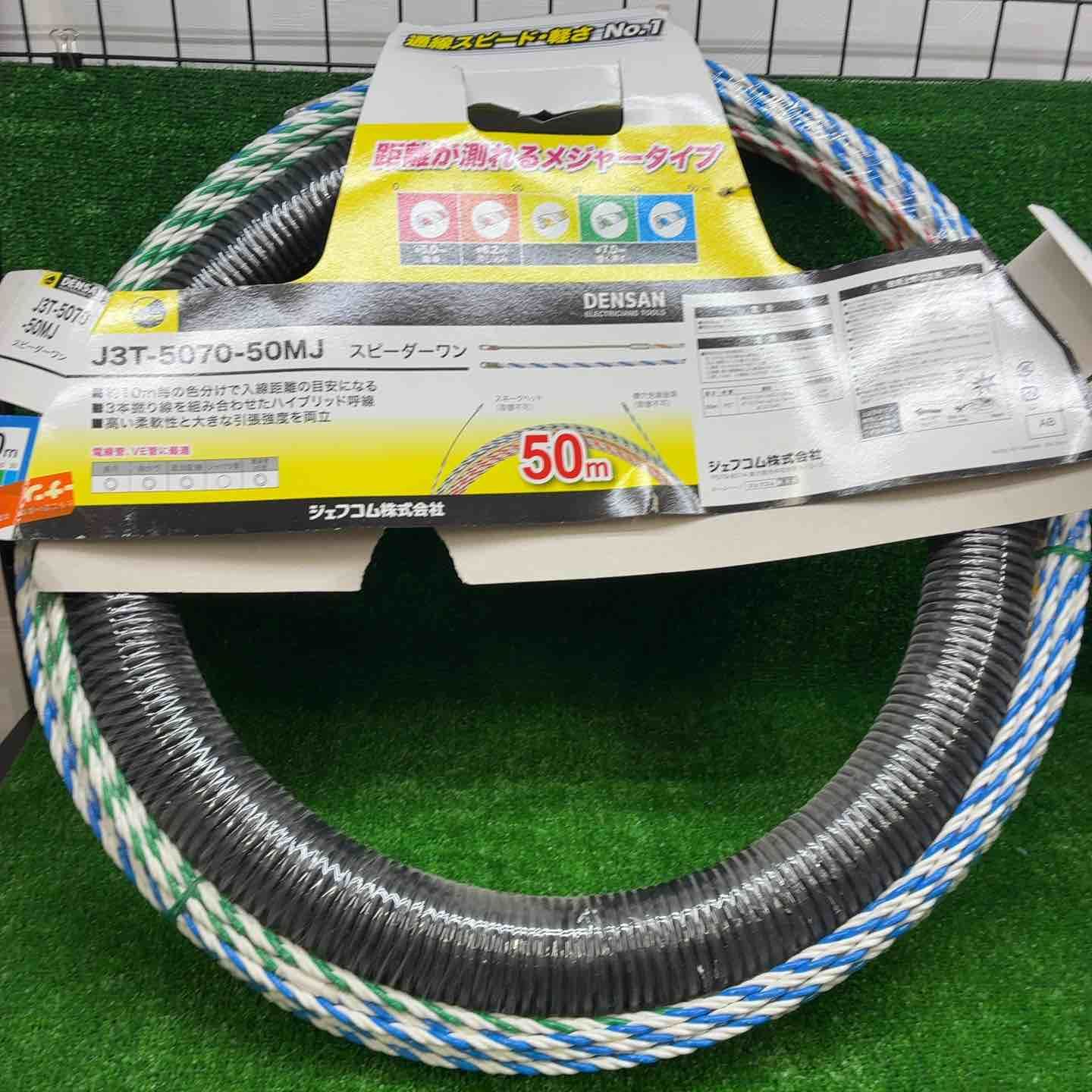 J3T-5070-40MJ ジェフコム スピーダーワン（J3）【藤沢店】 9,796円