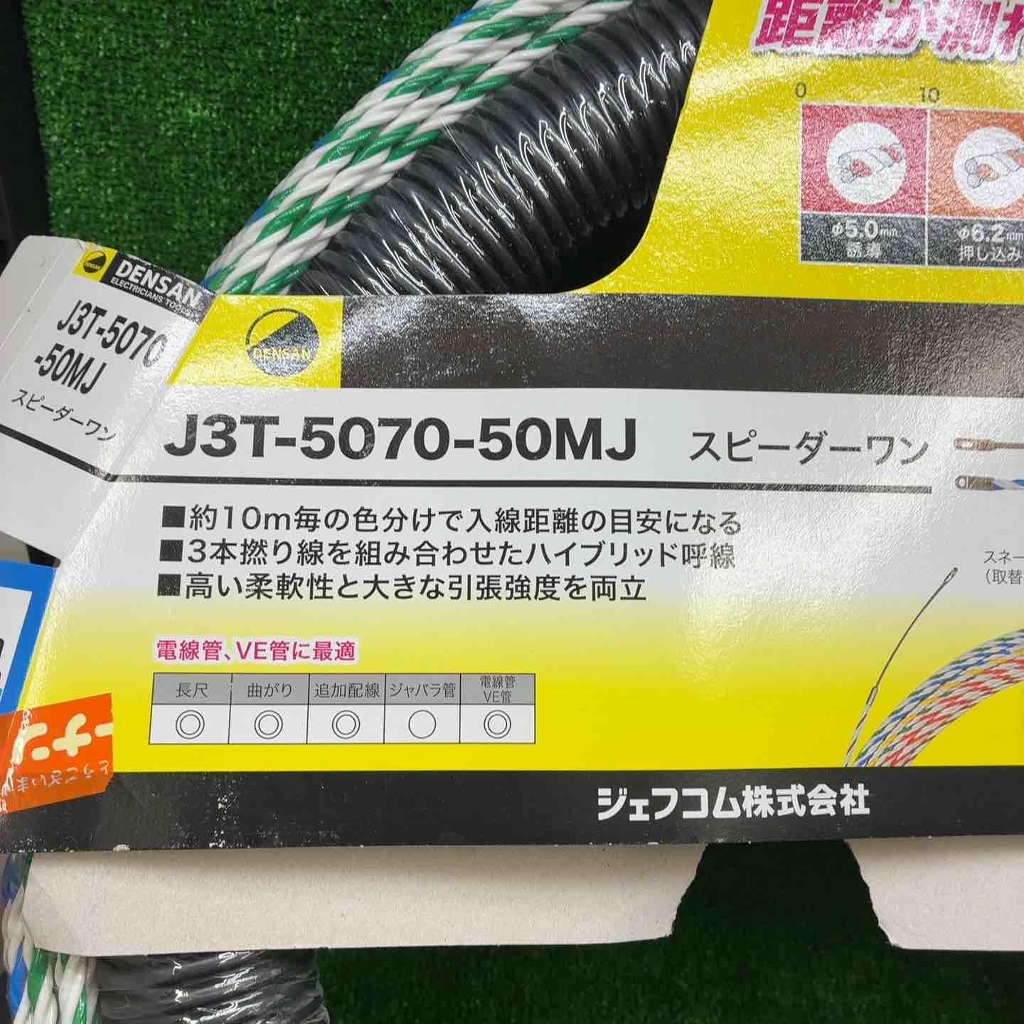 J 3 T 5070 40 MJ ジェフコム スピーダーワン