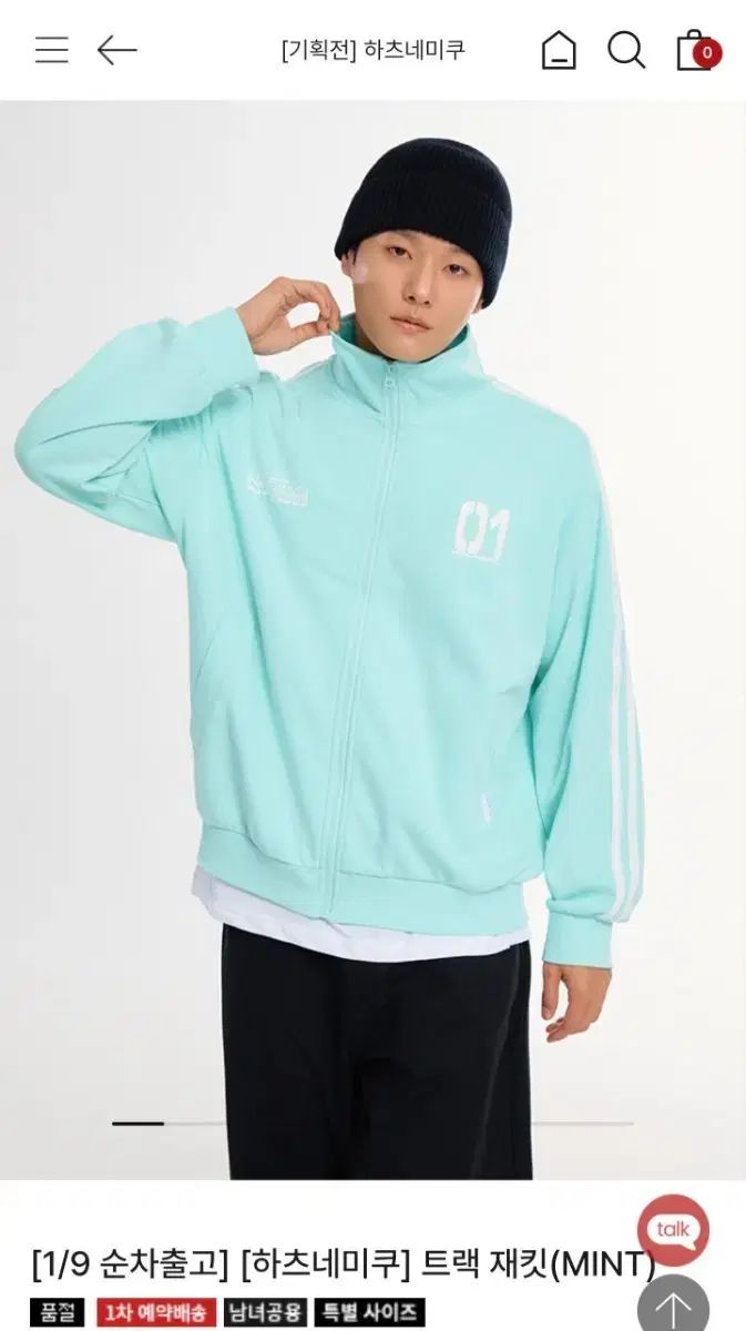 初音ミク SPAO コラボ トラックジャケット ミント