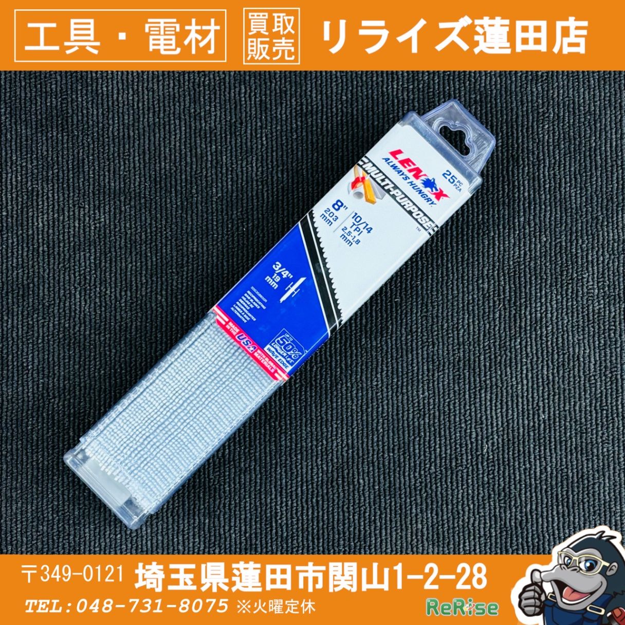 LENOX バイメタル セーバーソーブレード B 850 R 200 mm 入 ♥