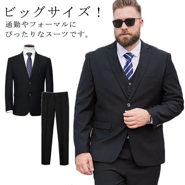 大きいサイズ スーツ メンズ フォーマル スーツ ビッグサイズ E体