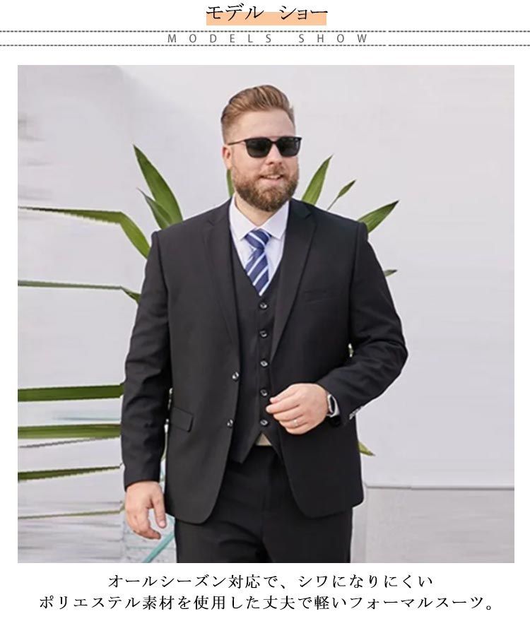 大きいサイズ スーツ メンズ フォーマル スーツ ビッグサイズ E体