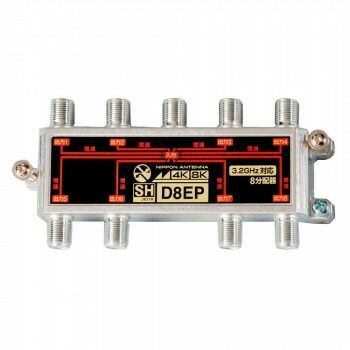 4 K 8 3224 MHz対応 屋内用 8分配器 D EP