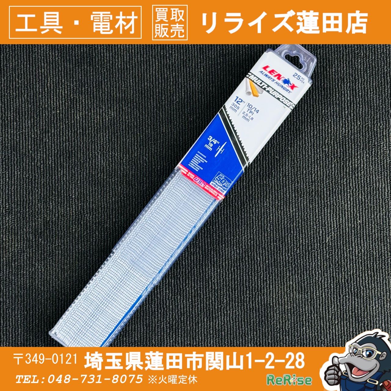 ◆LENOX レノックス バイメタルセーバーソーブレード 300 mm×10|14山 入 ♥