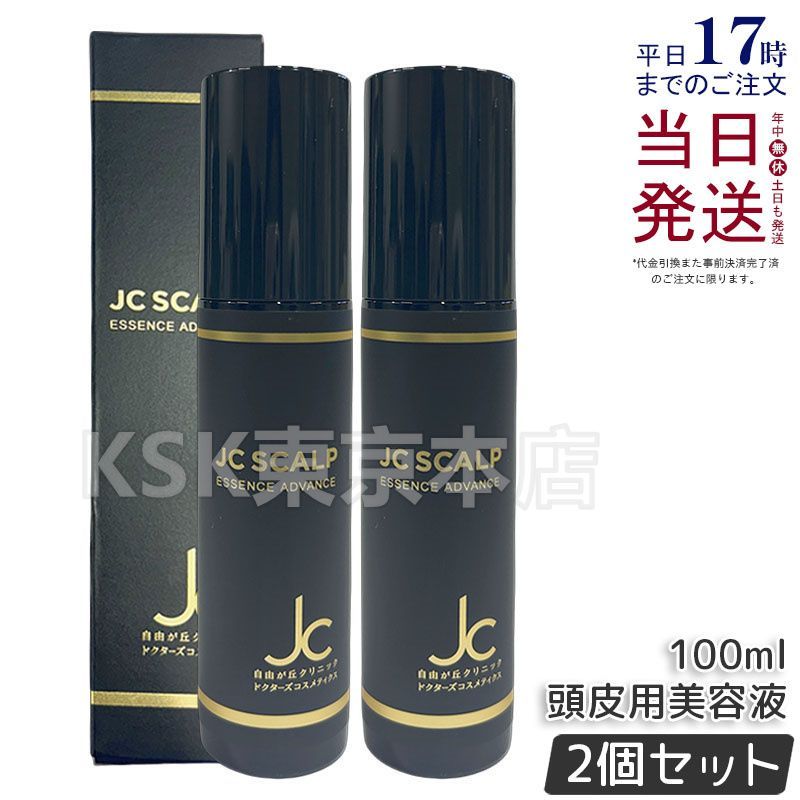 セット ジェーシープログラム スカルプエッセンスアドバンス 100 ml JC PROGRAM
