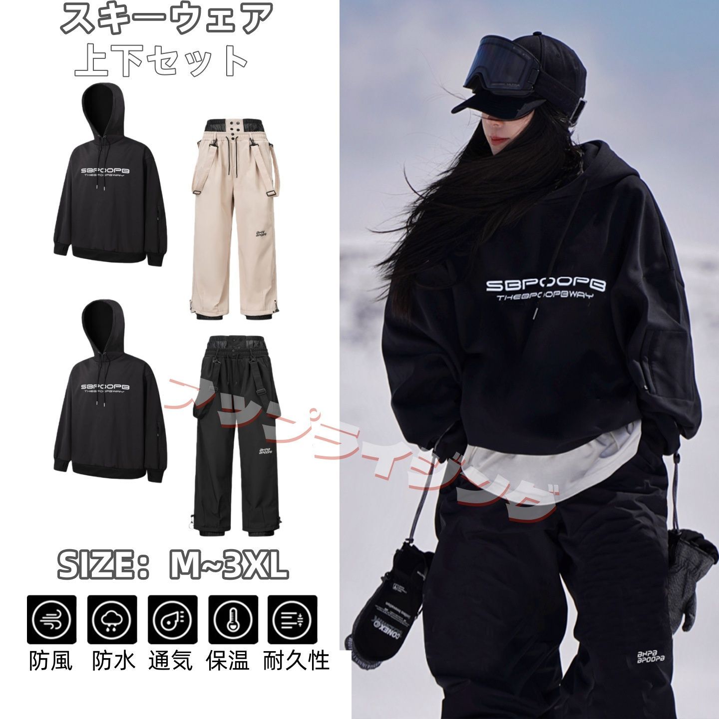 上下セット】スノーボードウェアスキーウェア メンズ レディース