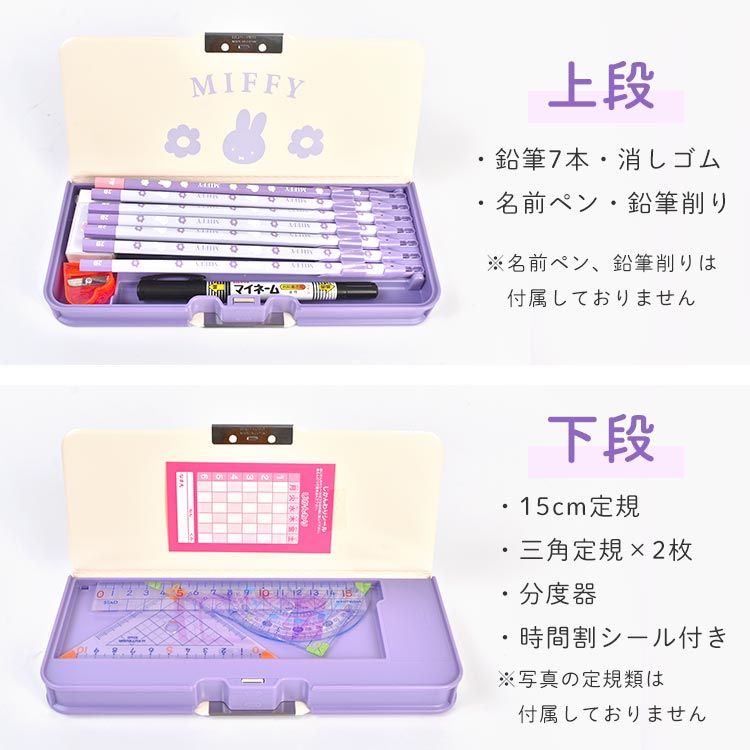 文房具 セット 女の子 ミッフィー miffy 小学校 入学準備 文具セット 6