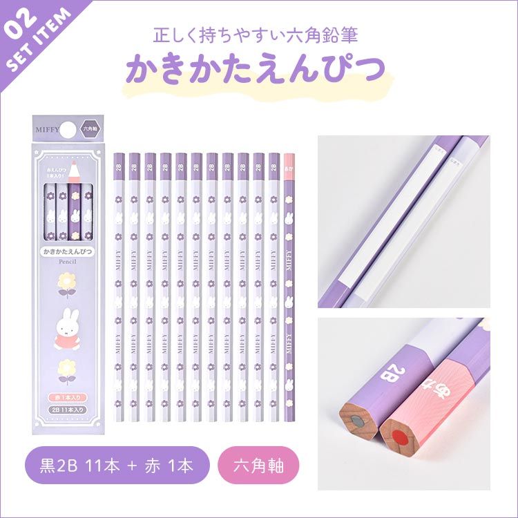 可愛いデザインの文房具セット 文房具 セット 女の子 ミッフィー miffy 小学校 入学準備 文具セット 6
