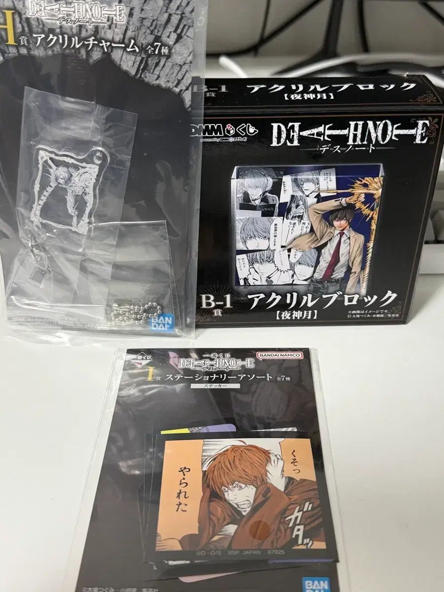 DEATH NOTE デスノート クージー 夜神 月 ライト B 1賞 アークス ブロック