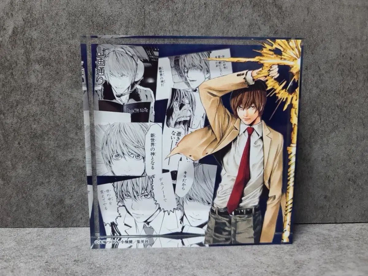 DEATH NOTE デスノート クージー 夜神 月 ライト B 1賞 アークス ブロック