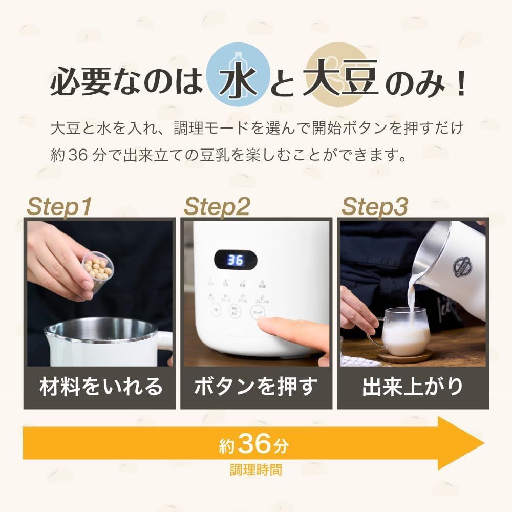 特価！数量限定販売】2026年最新 Milcora 自家製豆乳メーカー（選べる8