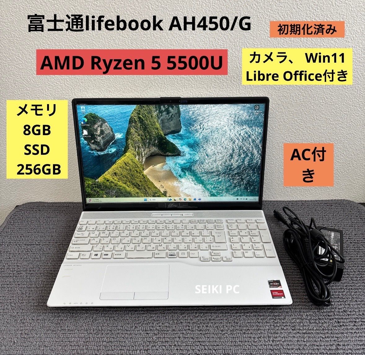 富士通lifebook AH 450|G AMD Ryzen 5 5500 U メモリ8 GB SSD 256 AC付き Win 11