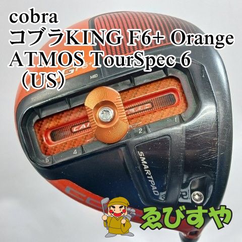 入間 ドライバー コブラ cobra コブラKING F 6 Orange ATMOS TourSpec US S 10.5 1166