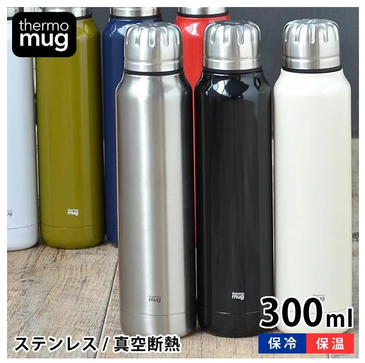 ② Thermo mug サーモマグ UMBRELLA BOTTLE アンブレラボトル 300ml