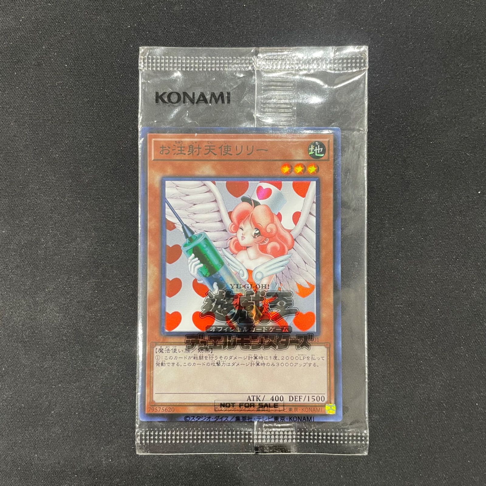 遊戯王 未開封 お注射天使リリー プロモ 2021-JPA01 A002 - メルカリ