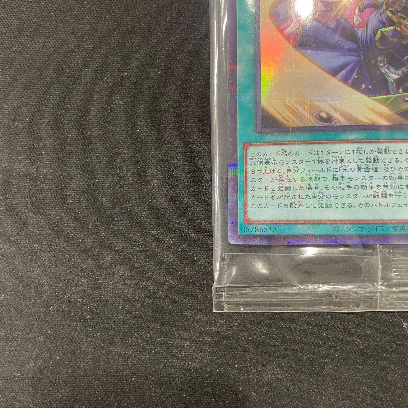 遊戯王 未開封 時の沈黙－ターン・サイレンス ウルトラパラレル プロモ