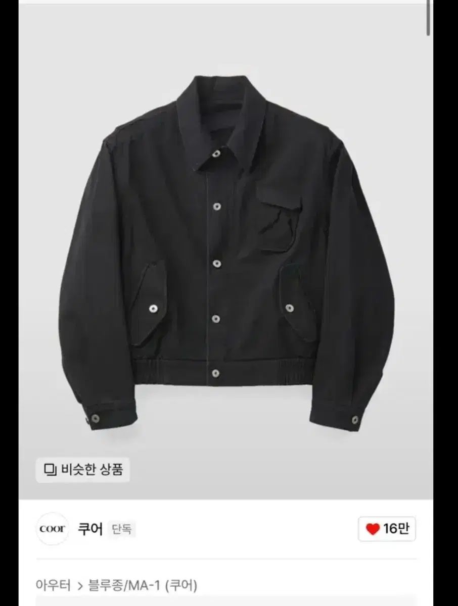 coor バイ ウォッシュド M-51 ジャケット XLサイズ ウォッシュドブラック