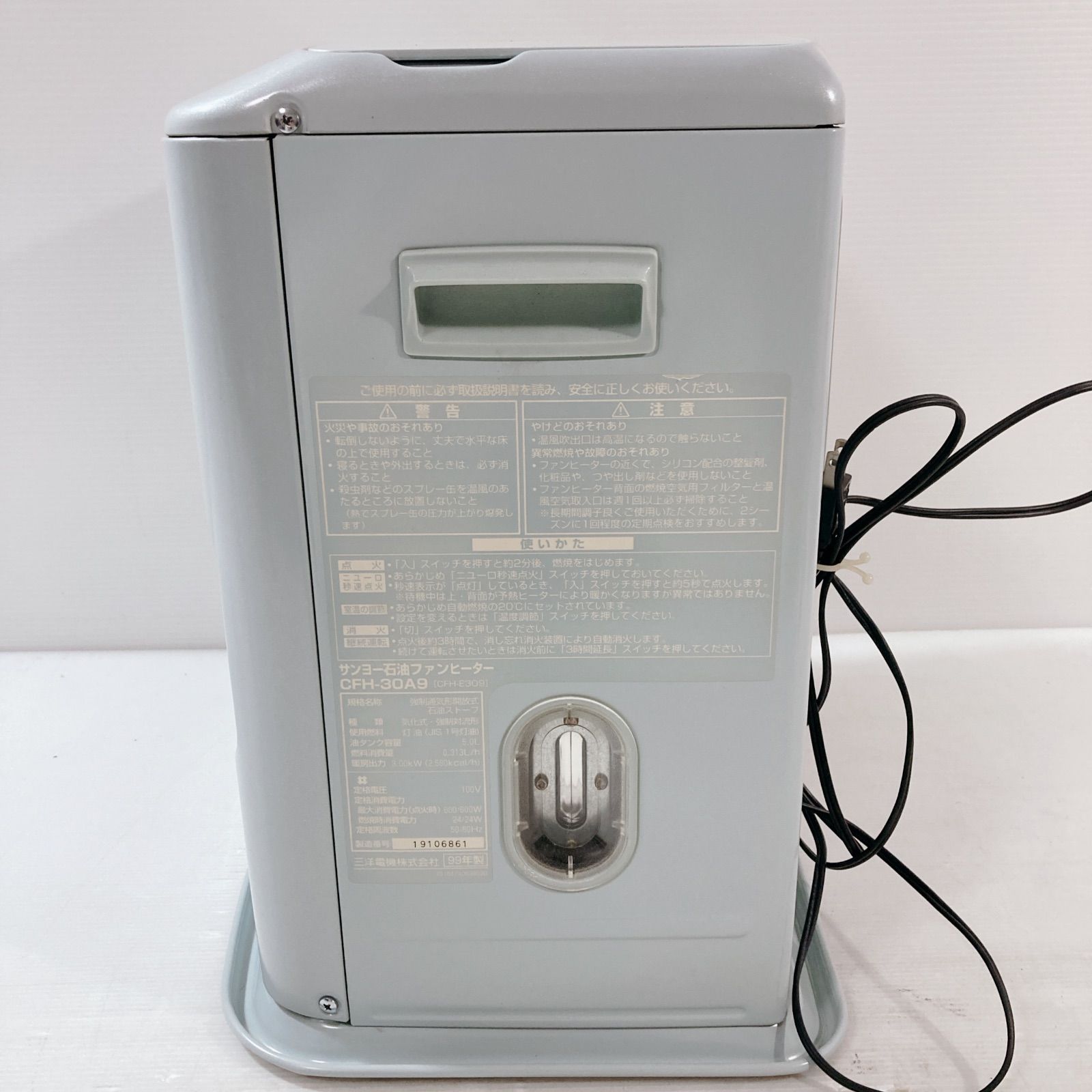 SANYO 石油ファンヒーター CFH-30A9 消臭名人 強制通気形開放式石油