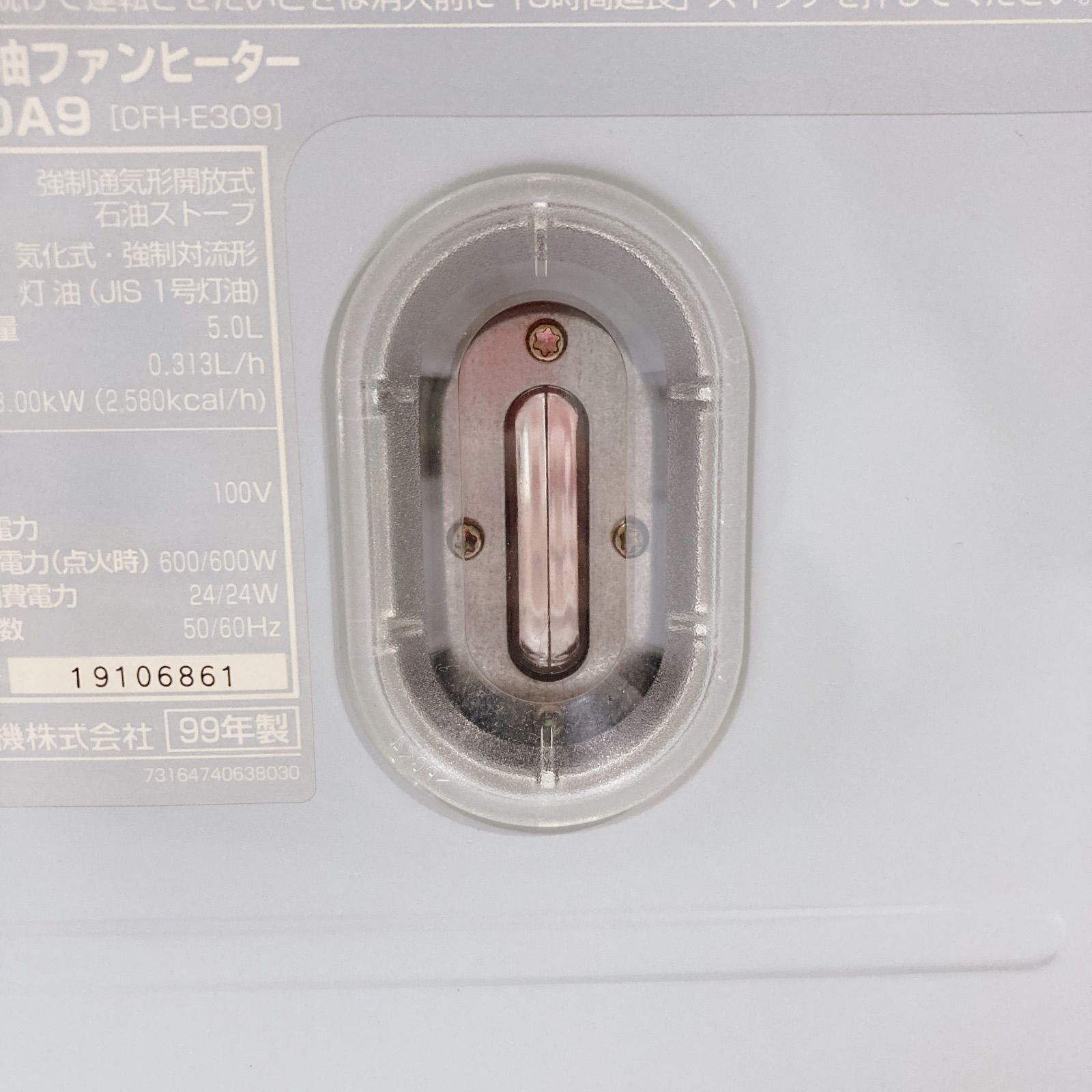 SANYO 石油ファンヒーター CFH-30A9 消臭名人 強制通気形開放式石油