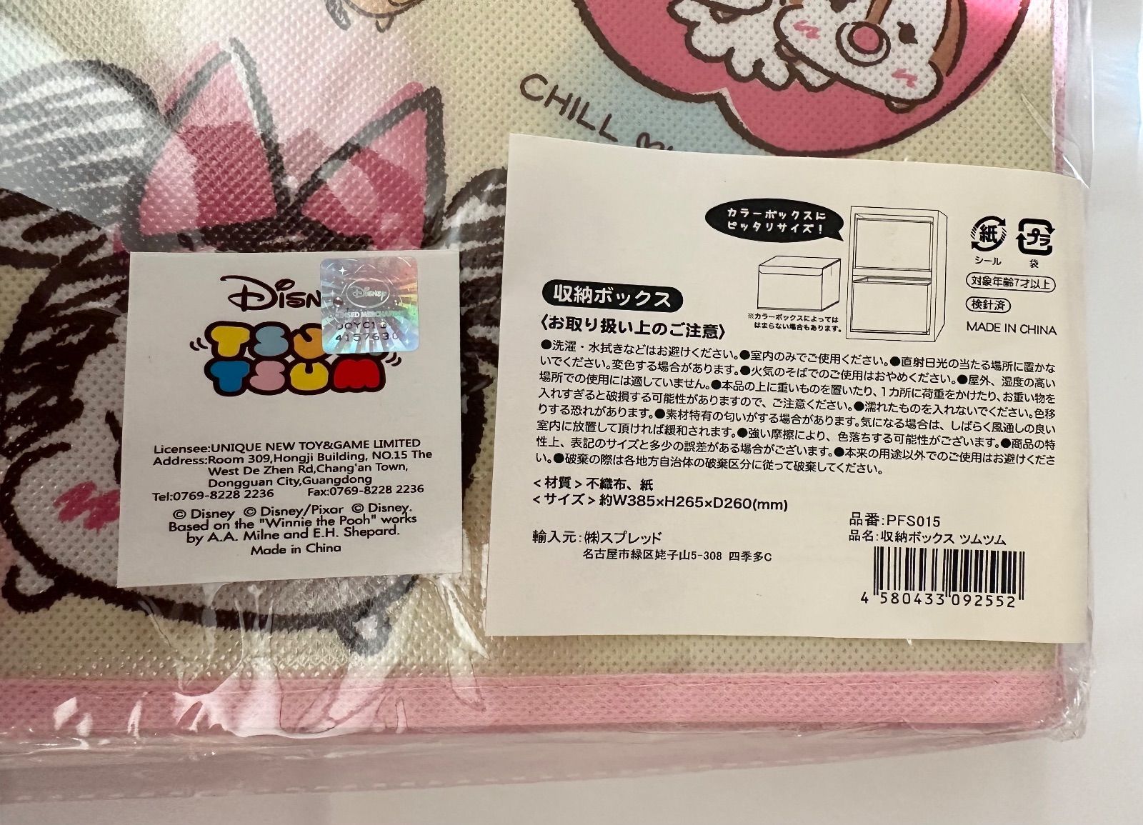 【美品】ツムツム 68体＋紙製収納BOX2個セット ディズニー ツムツム ふた付き収納ボックス - メルカリ