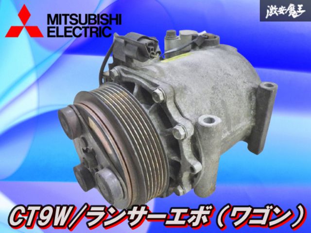 ストア 三菱 CT 9 W ランサーエボリューション ワゴン 4 G 63 エアコン A|C コンプレッサー
