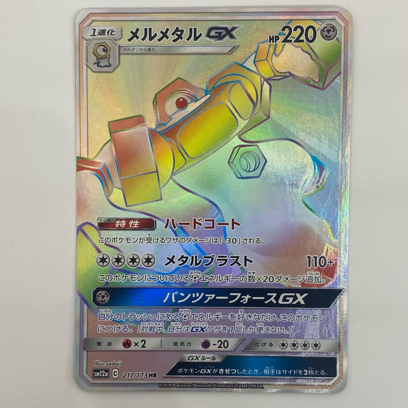 中古 メルメタルGX HR 217/173 - メルカリ
