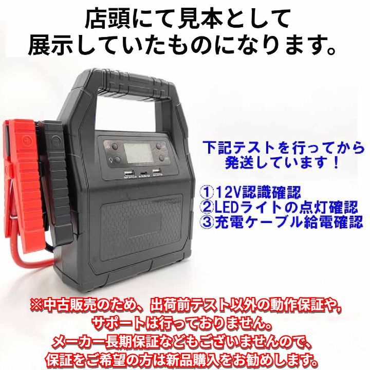展示中古】ジャンプスターター 大容量 12V 24V兼用 42,000mAh 1500A 
