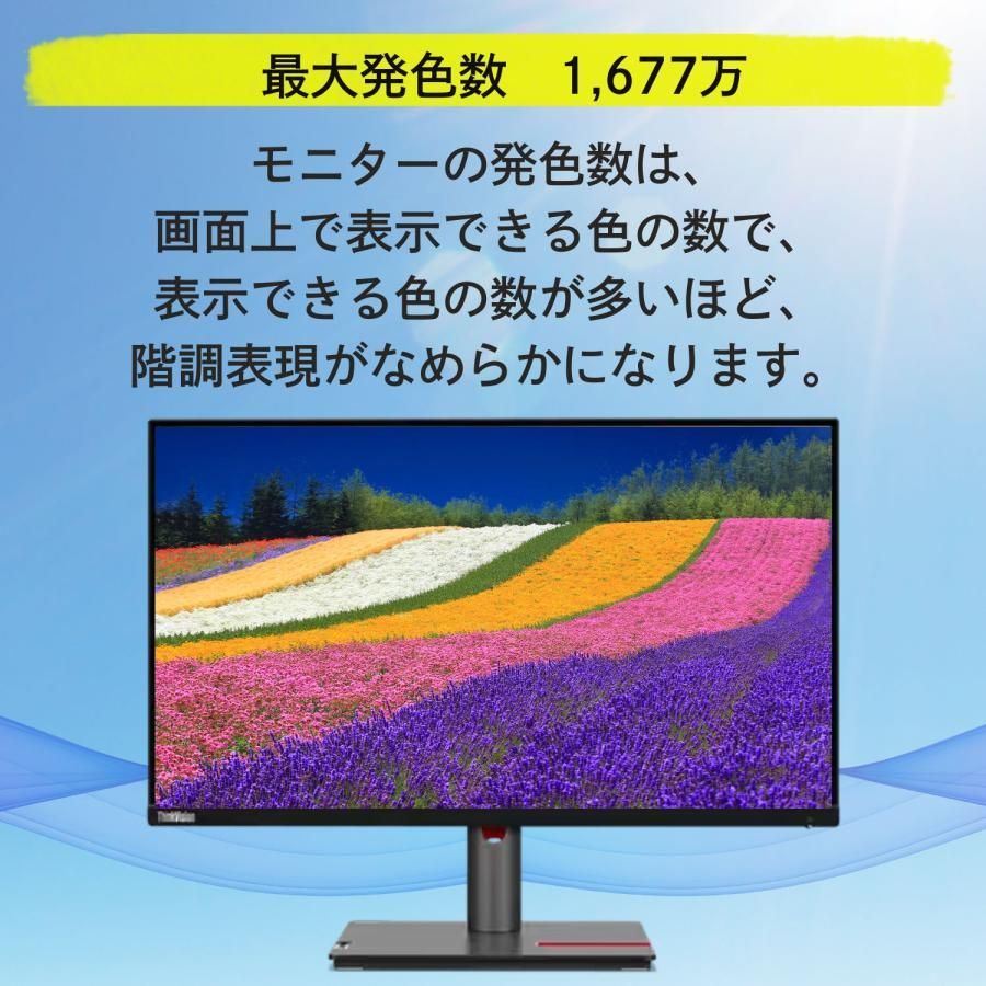 Lenovo 24.5型 ワイド モニター 液晶ディスプレイ ThinkVision P25i-30