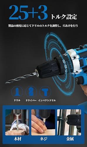 電動ドライバー 初心者でも安心スタート 21 V軽量モデルでスピード調節OK｜バッテリー＆充電器付きでDIYがもっと楽しくなる ブルー 0535 b 17 a