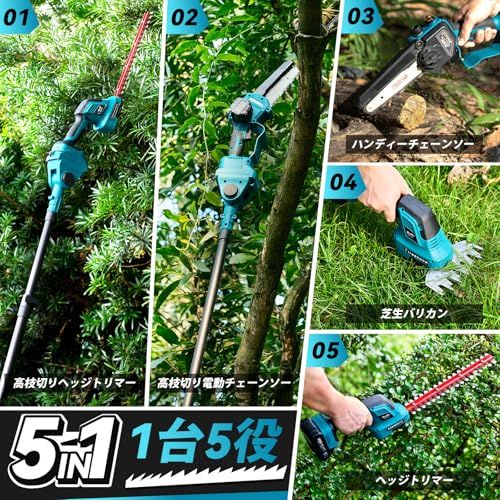 たかえだ電動チェーンソー 高枝切り電動バサミ ポールヘッジトリマー 電動芝生バリカン 1台7役 着脱伸縮式 無段階調節と0°?180°ヘッジ角度調節 大容量バッテリー 芝生を刈る 庭木や生垣の剪定 植木手入れ 高枝切り 木工切断 薪 2 ba 8 d 9 b