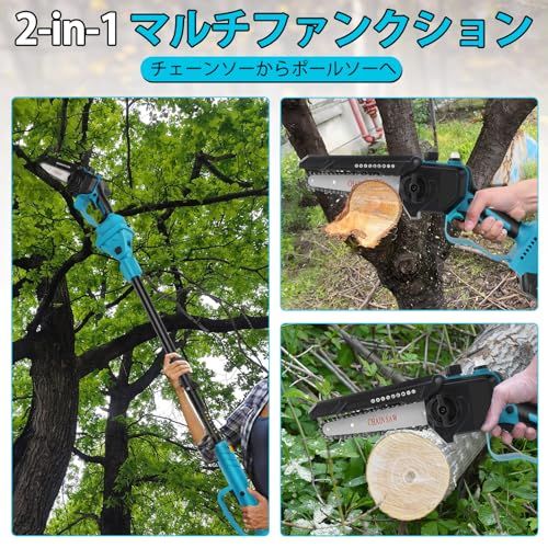 高枝切り 電動チェーンソー 充電式 コードレス ブラシレスモーター 自動給油 軽量 切断径150 mm 強力切断 マキタ18 Vバッテリー対応 6インチ 延長ポール最大250 cm 高枝剪定 木工 伐採 園芸 庭木のお手入れ 防災 DIY 7 a 1 bf 4 d 6