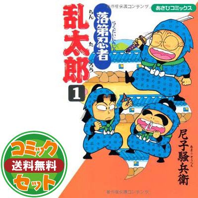 セット 落第忍者乱太郎 コミック 全65巻セット Comic 尼子騒兵衛