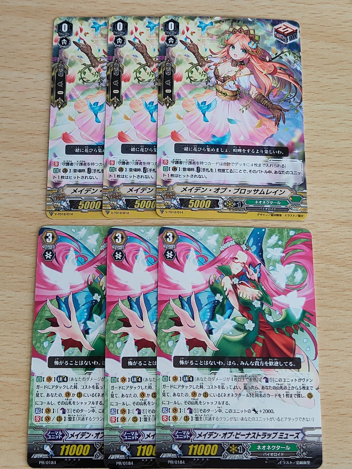 ヴァンガード メイデン・オブ・ビーナストラップ“Я” SP PSA10 ヴァンガード メイデン・オブ・ビーナストラップ“Я” SP PSA10 ヴァン