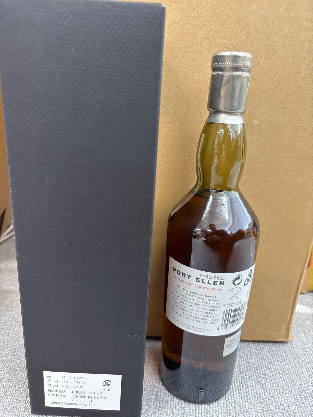 ポートエレン 24年 2nd RELEASE 箱付 700ml 59.35% - LIQUORJOY