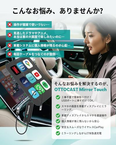 【新品】OTTOCAST オットキャスト Mirror Touch 2025新型 OTTOCAST オットキャスト 2025 新型 ミラーリング