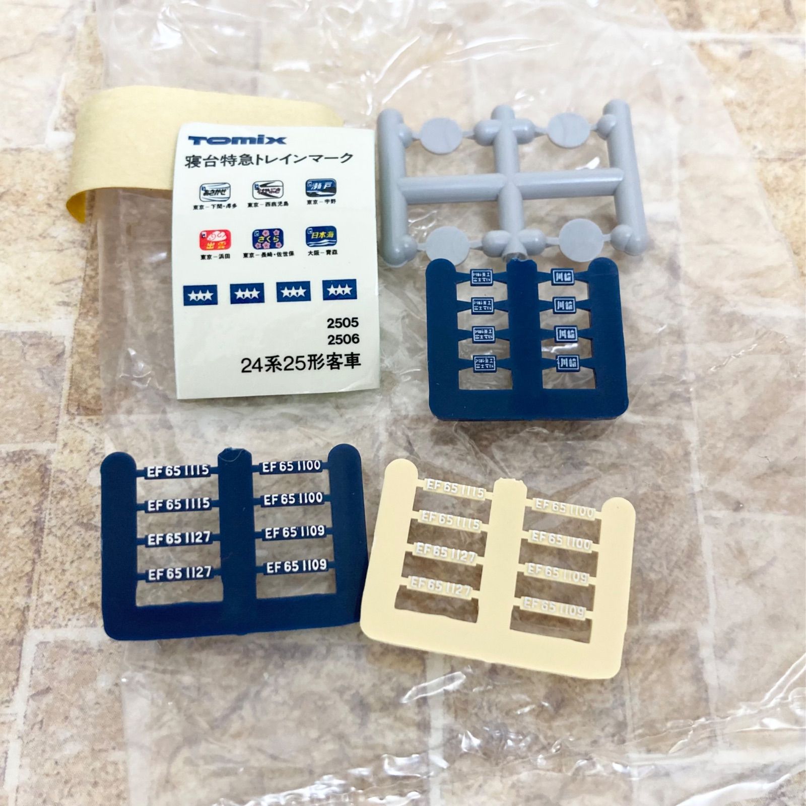 動作確認済み】TOMIX 92006 国鉄EF65-1100 24系25形寝台特急 ブルー