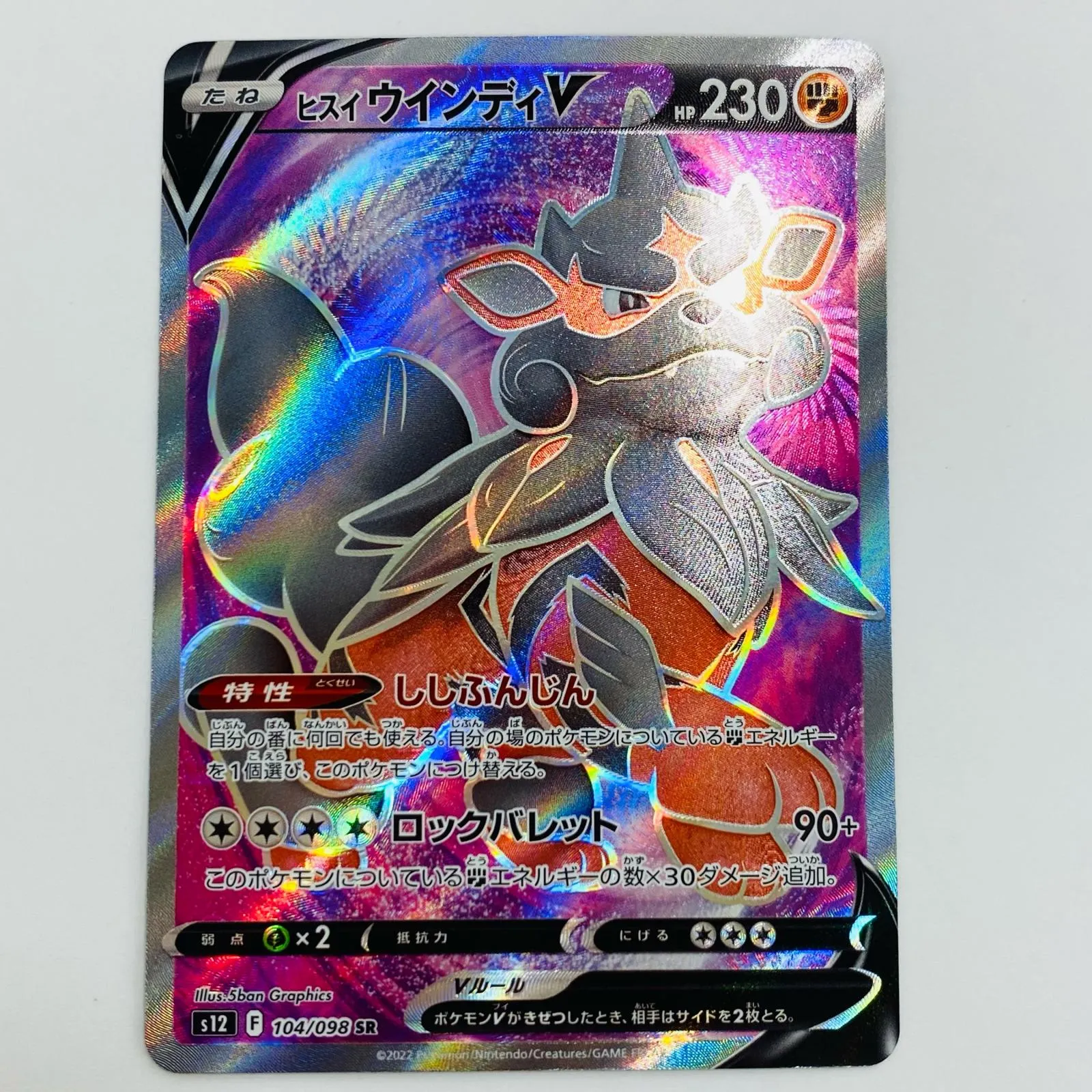 2026年最新】ヒスイウインディv srの人気アイテム - メルカリ