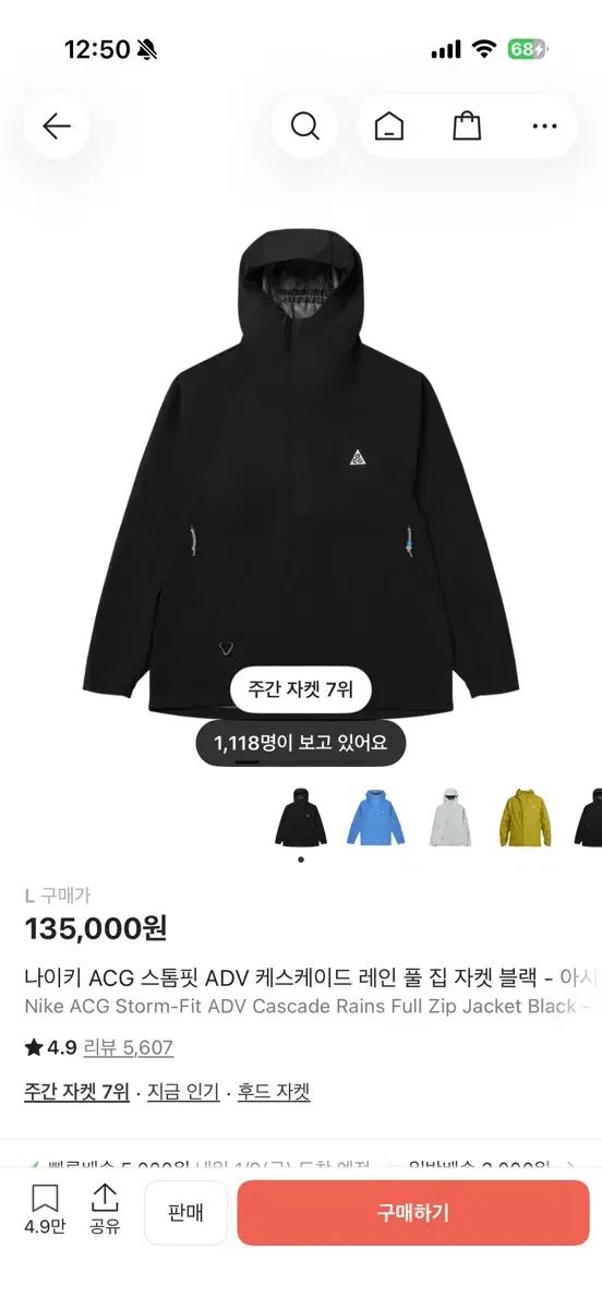 ナイキ ACG STORM-FIT ブラック フード ジャケット