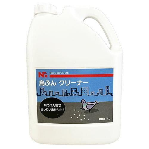 ニショウ機器 鳥ふんクリーナー 鳥類カラス ハト ムクドリ 4 L 2268572