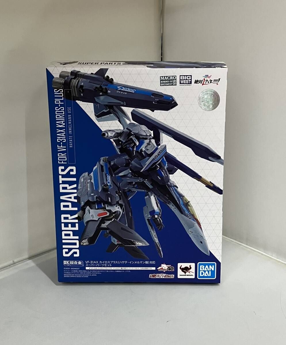 BANDAI バンダイ DX超合金 VF-31 AX カイロスプラス ハヤテ･インメルマン機 対応 スｰパｰパｰツセット 劇場版マクロスΔ 絶対LIVE!!!!!