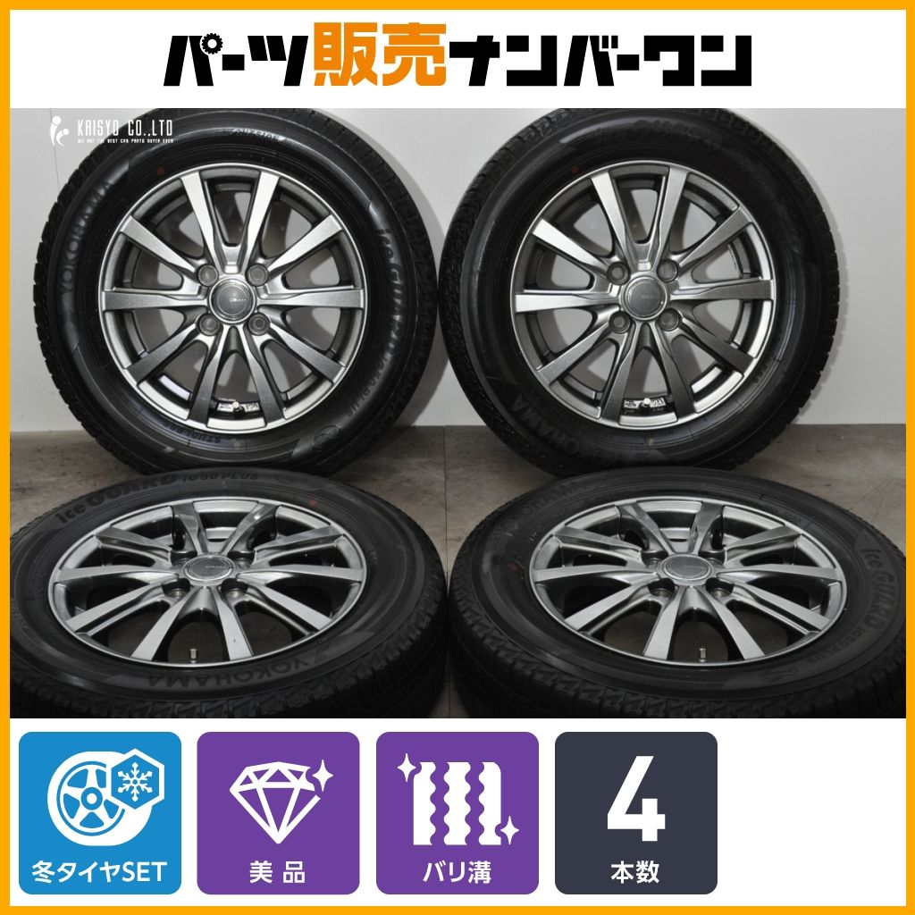 バリ溝 GRASS 14 in 4.5 J 45 PCD 100 アイスガードiG 50 PLUS 165|70 R アクア ヴィッツ スペイド マーチ デミオ スイフト ソリオ