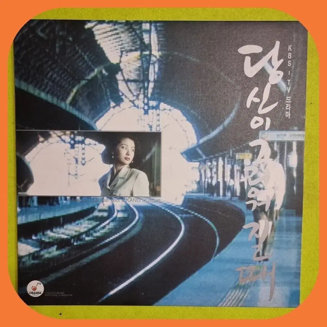 あなた あなたがいなくて寂しいとき OST LP NM EX