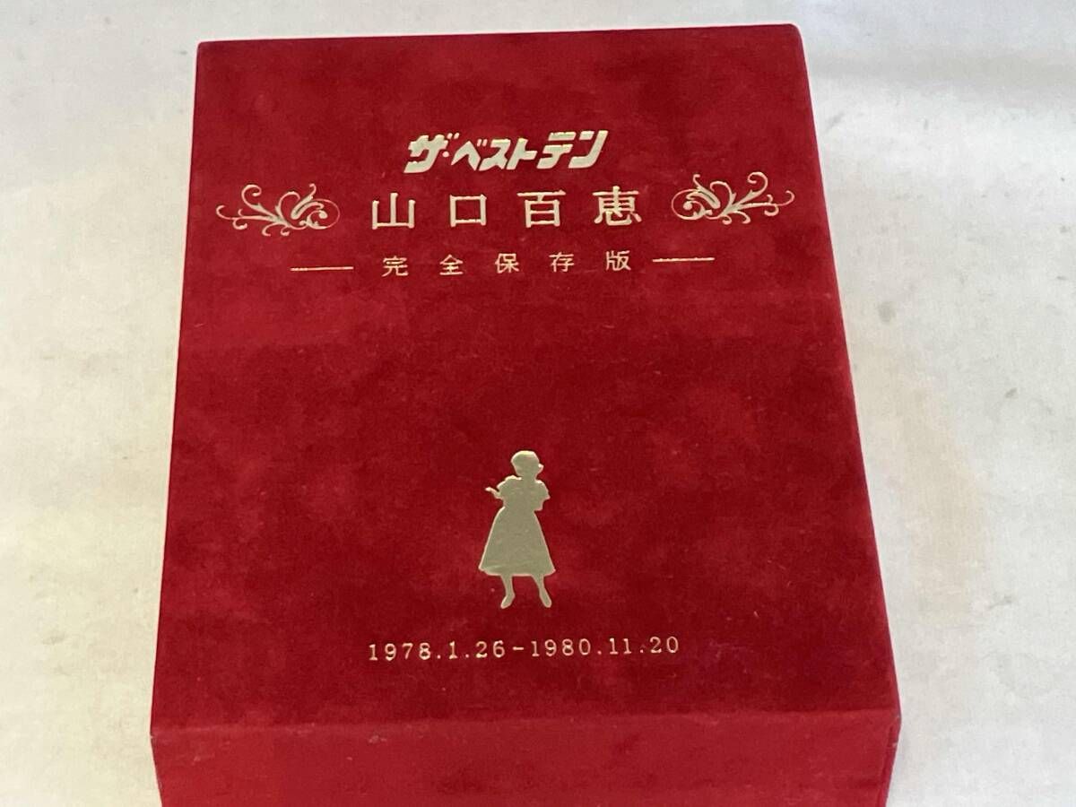 DVD ｢ザ･ベストテン｣30周年 ホリプロ創業50周年 特別企画 ザ･ベストテン 山口百恵 完全保存版 DVD-BOX