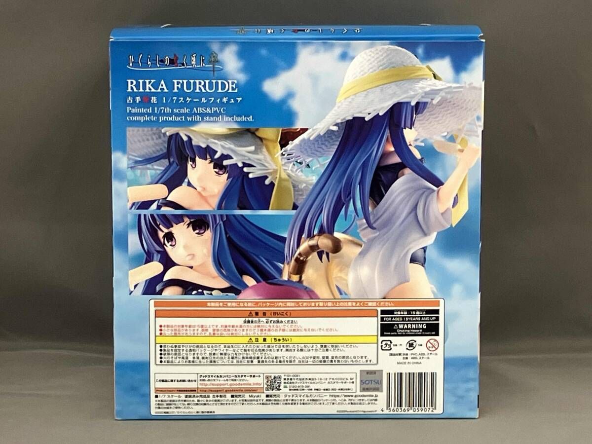 Miyuki 古手梨花 1|7 ひぐらしのなく頃に卒