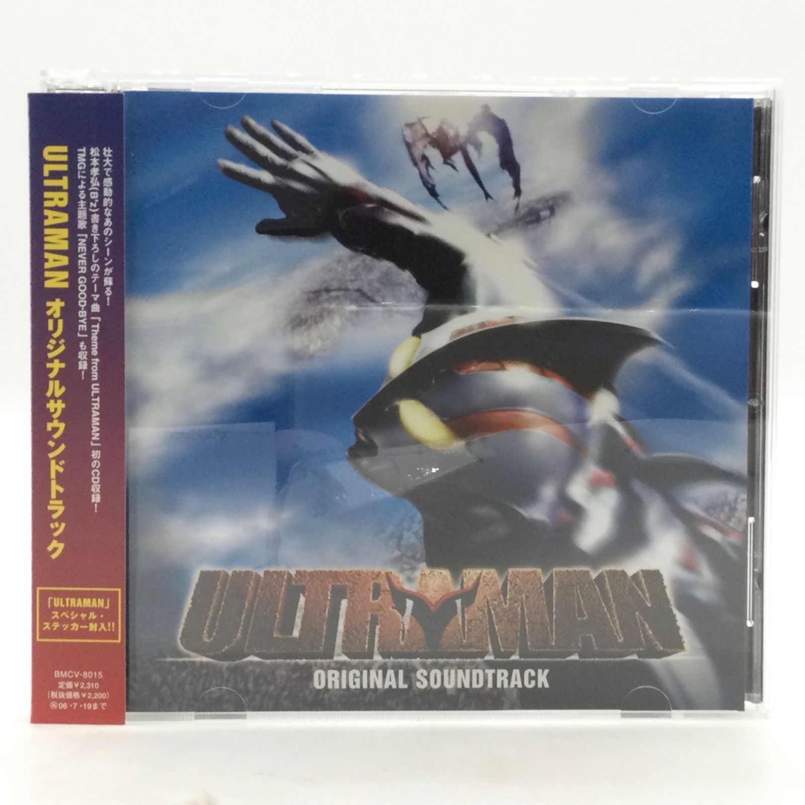 12458 【ステッカー付】ULTRAMAN オリジナル・サウンドトラック CD B'z